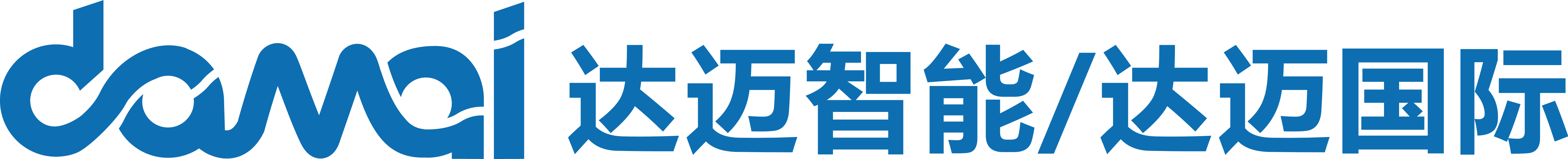 深圳市达迈科技智能有限公司